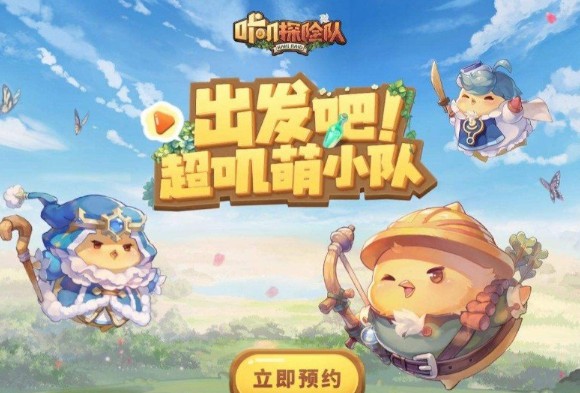 咔叽探险队