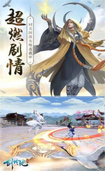剑玲珑之沧海一剑