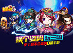 首选三国名将 《挂机吧主公》最强动脑三国