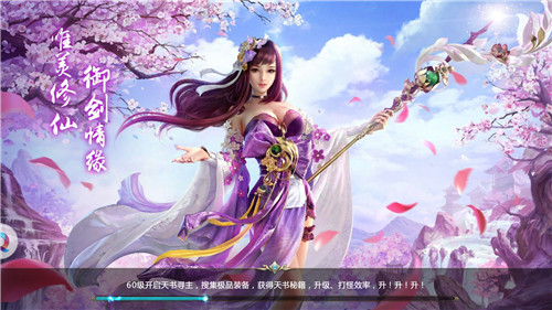 逆火苍穹之梦回余庆手游截图