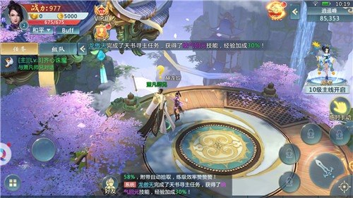 逆火苍穹之梦回余庆手游截图