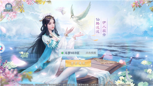 逆火苍穹之梦回余庆手游截图