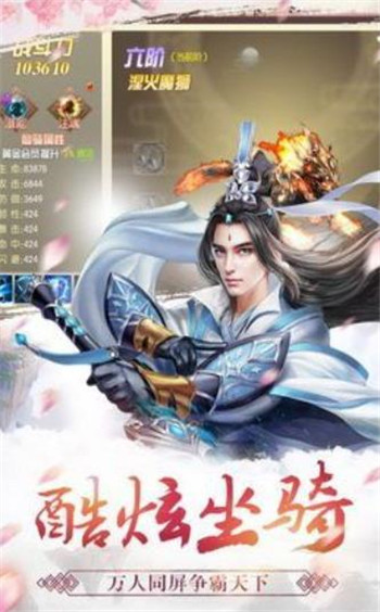 九州庆余纪手游截图