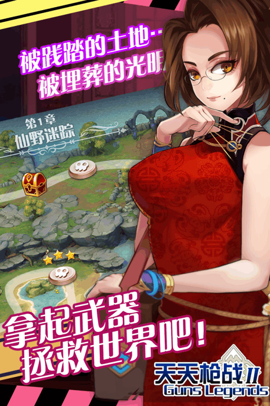 天天枪战2手游截图