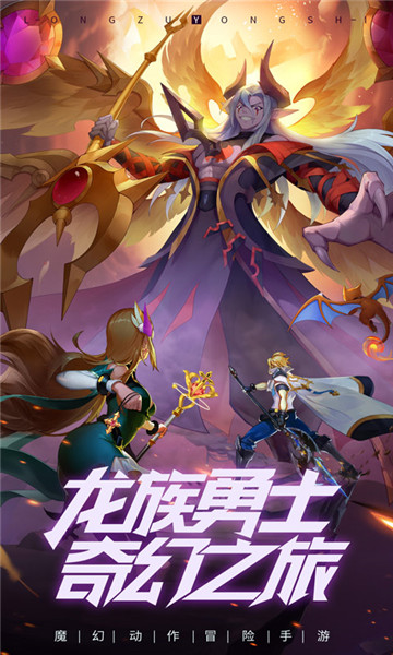龙族再起公益服截图