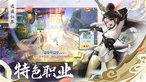 山海经异界崛起手游截图