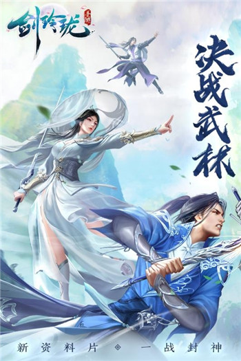 剑玲珑之剑荡王朝截图