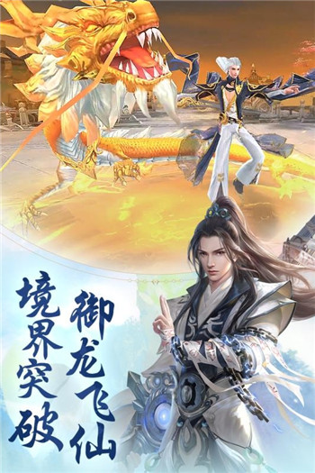 剑玲珑之剑荡王朝截图