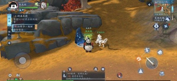 新笑傲江湖