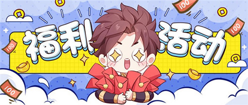 新春红包狂欢月开启《少年三国志2》贺岁版大有可玩！