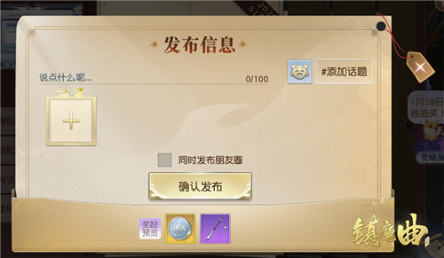 你提我改《镇魔曲》三周年中州革新计划启动！