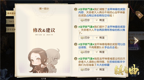 你提我改《镇魔曲》三周年中州革新计划启动！
