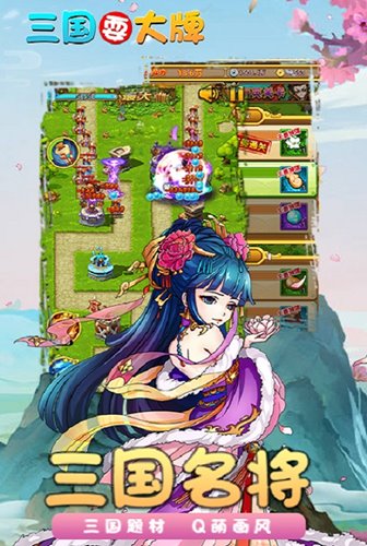 玩弄三国《三国耍大牌》领略不同风采