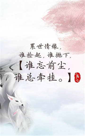 三世枕上书游戏截图