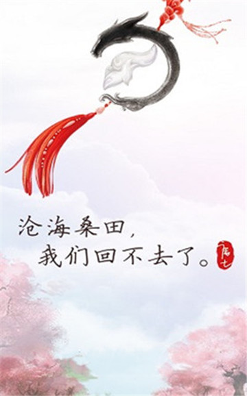 三世枕上书游戏截图