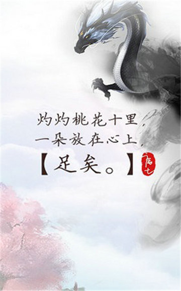 三世枕上书游戏截图