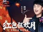 新春红包狂欢月开启《少年三国志2》贺岁版大有可玩！