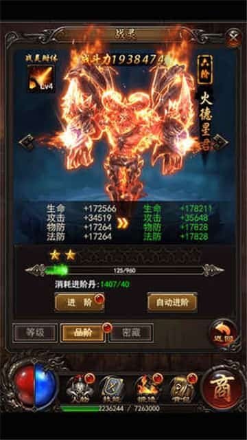 传奇超级威力版手机版截图