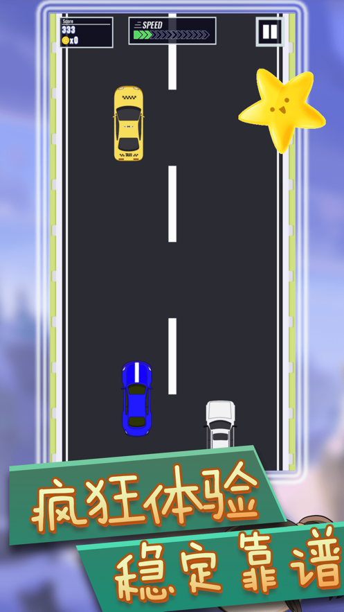 车速竞技截图