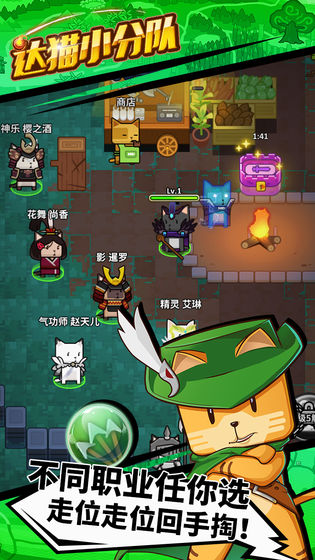 达猫小分队炼金手游版截图