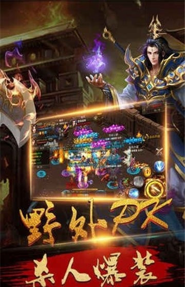 屠龙战城手游截图