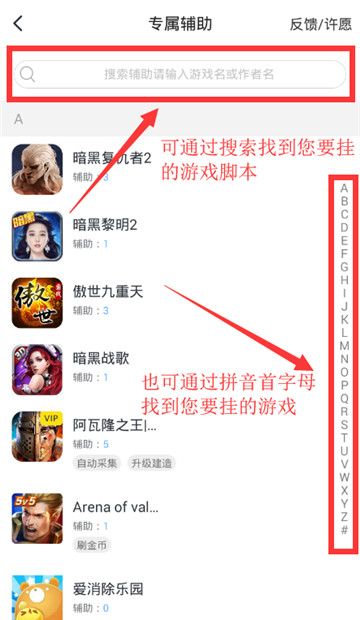 天堂战记手游安卓版截图
