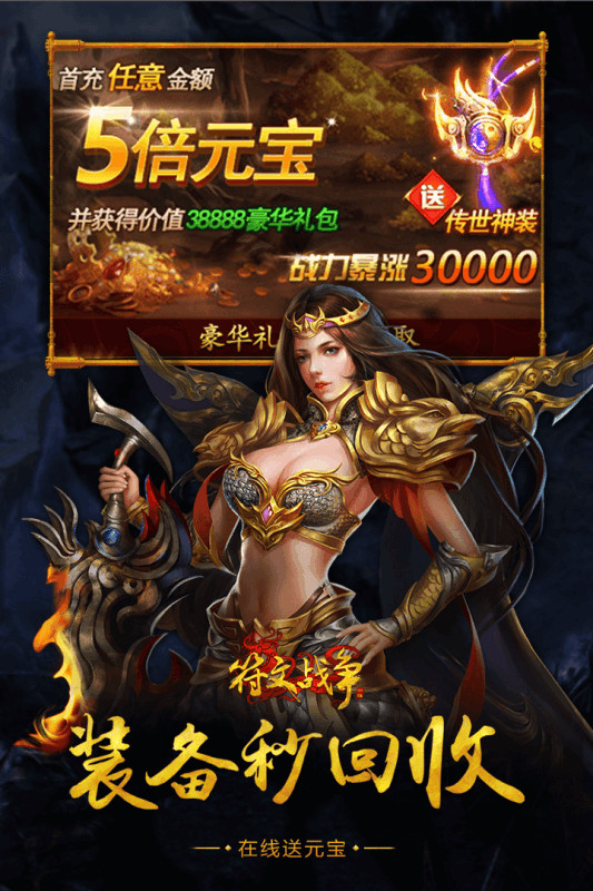 小鸡符文战争手游截图