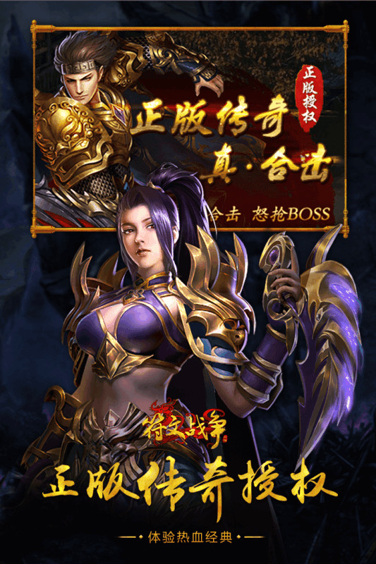 小鸡符文战争手游截图