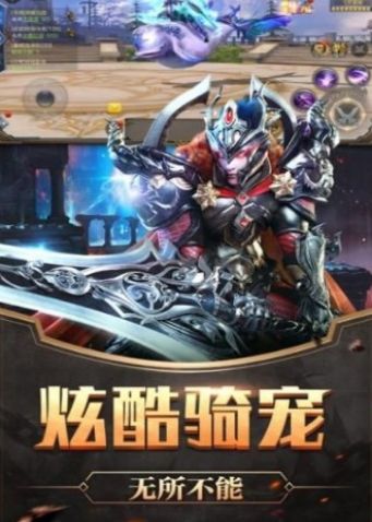 战神归来之圣殿骑士截图
