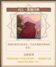 咔叽探险队秘境