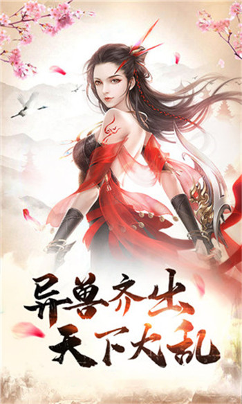 仙道祖师游戏