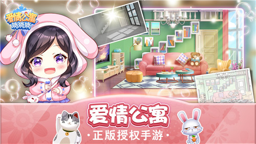 爱情公寓正版手游《爱情公寓消消消》新版本上线！