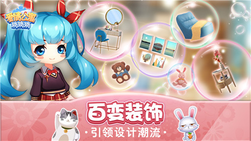 爱情公寓正版手游《爱情公寓消消消》新版本上线！