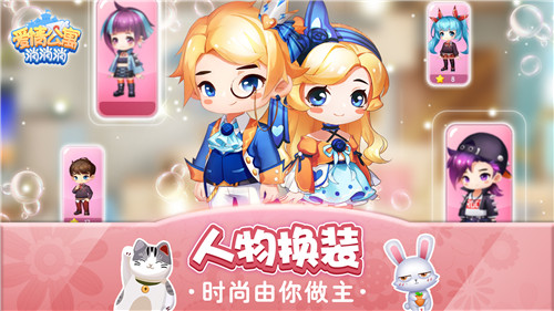 爱情公寓正版手游《爱情公寓消消消》新版本上线！