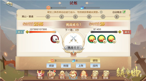 萌兽还是猛兽？《镇魔曲》萌兽远征独家解密