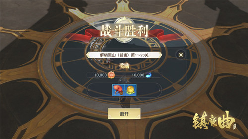 萌兽还是猛兽？《镇魔曲》萌兽远征独家解密