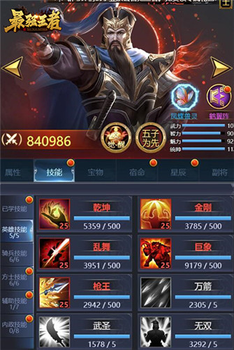 大神课堂《最强王者》国士英雄之张辽篇