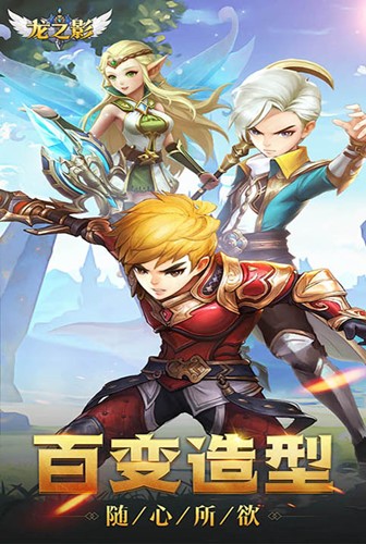 随手爆装备《龙之影》多样竞技模式