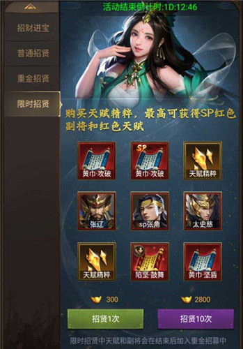 并肩作战 《正统三国》新版本副将出征