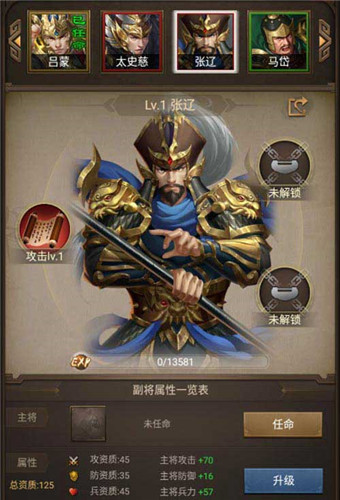 并肩作战 《正统三国》新版本副将出征