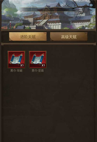并肩作战 《正统三国》新版本副将出征