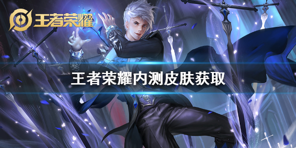 王者荣耀