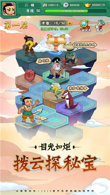 葫芦兄弟七子降妖正版截图