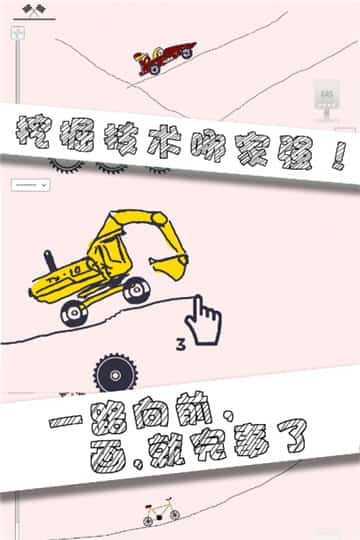 抖音画个车截图