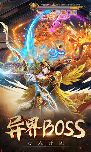 仙道祖师游戏截图