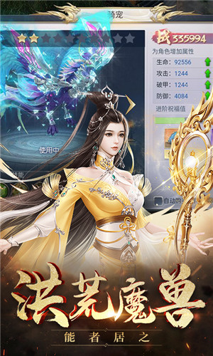 仙道祖师游戏截图