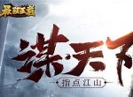 大神课堂《最强王者》国士英雄之张辽篇