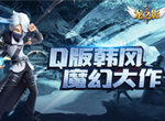 随手爆装备《龙之影》多样竞技模式