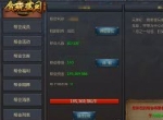 到底怎样才能成为《贪玩蓝月》中第一大帮的管理者？