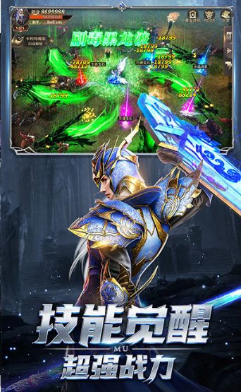 龙变纪元app截图